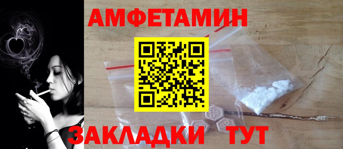 Amphetamine 97% Магадан