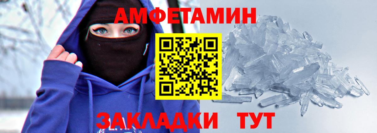 АМФЕТАМИН Розовый  Вход с VPN  Амфетамин  Магадан 