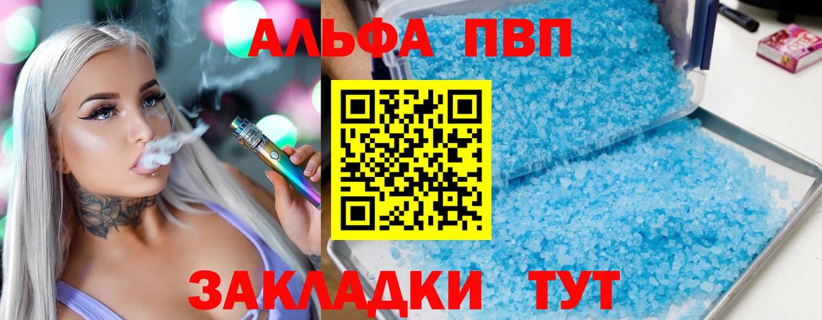 APVP мука  сколько стоит  Alfa_PVP СК  Alpha PVP  Магадан  Вход с VPN 
