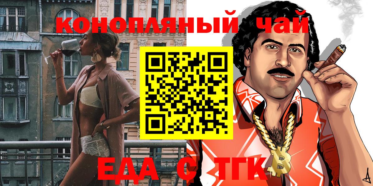 Магадан  Cannafood марихуана  Вход с VPN 