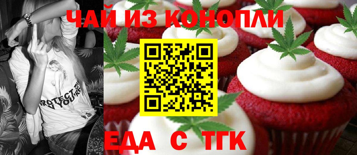 Cannafood марихуана Магадан