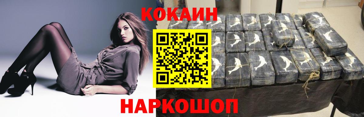 КОКАИН VHQ Магадан