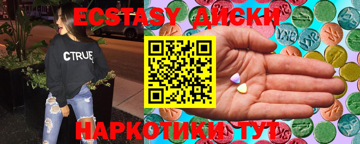 площадка наркотические препараты  Вход с VPN  Ecstasy  omg маркетплейс  Магадан  ЭКСТАЗИ таблы 