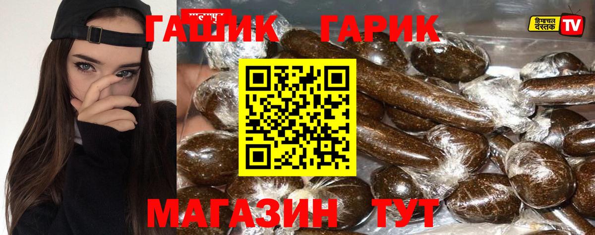 ГАШ  Вход с VPN  Магадан  Гашиш хэш  ГАШИШ hashish 