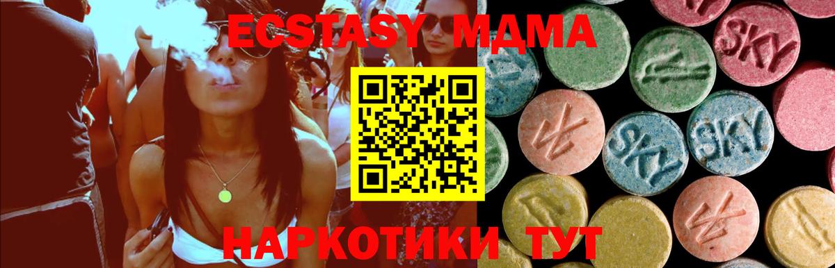 Магадан  МДМА кристаллы  Вход с VPN 
