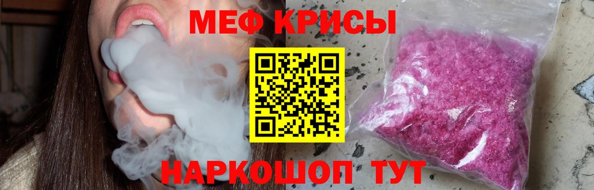 МЕФ кристаллы  Мефедрон  Меф 4 MMC  Мефедрон  Вход с VPN  Магадан 