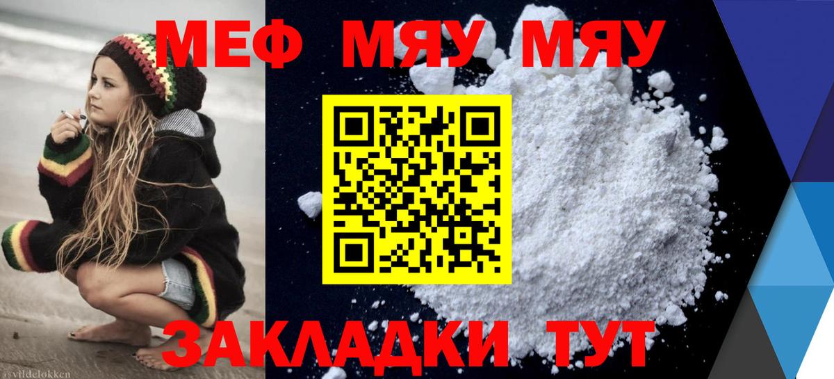 МЕФ Магадан