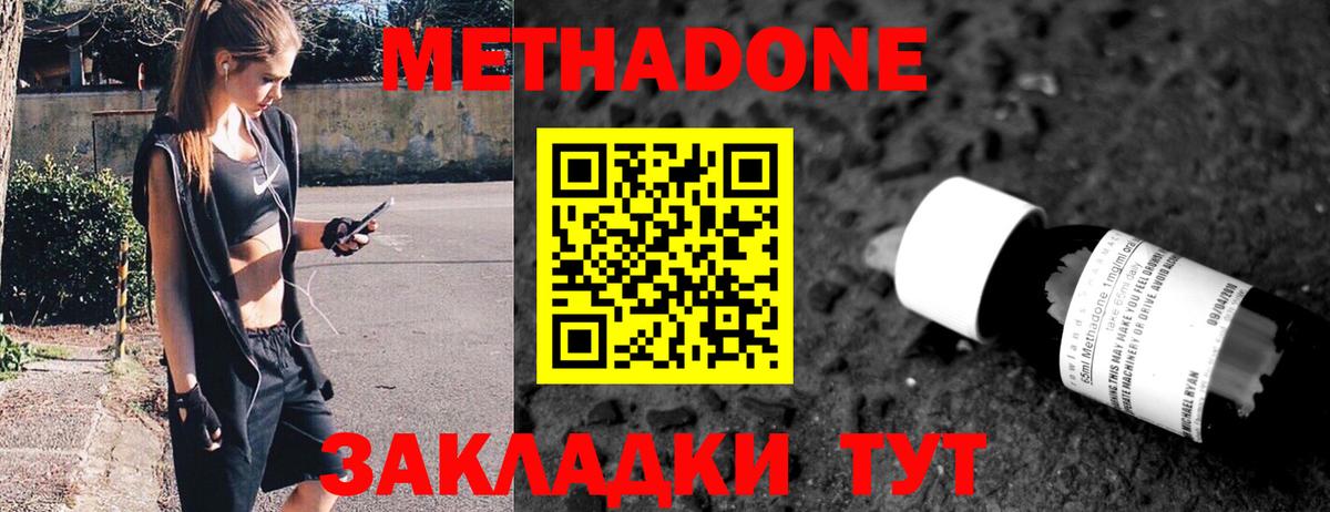 Магадан  Метадон белоснежный  OMG ONION  Вход с VPN  МЕТАДОН methadone 