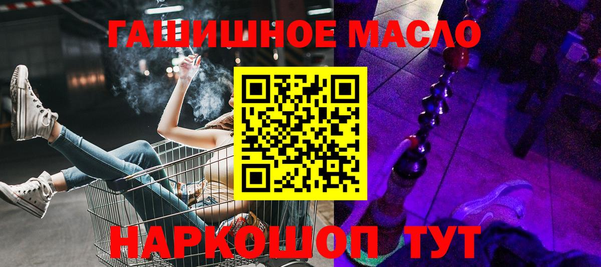 Магадан  ТГК вейп  ТГК гашишное масло  Вход с VPN 