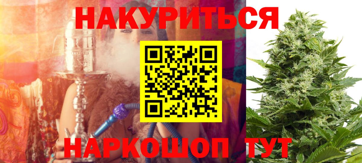 МАРИХУАНА SATIVA & INDICA Магадан